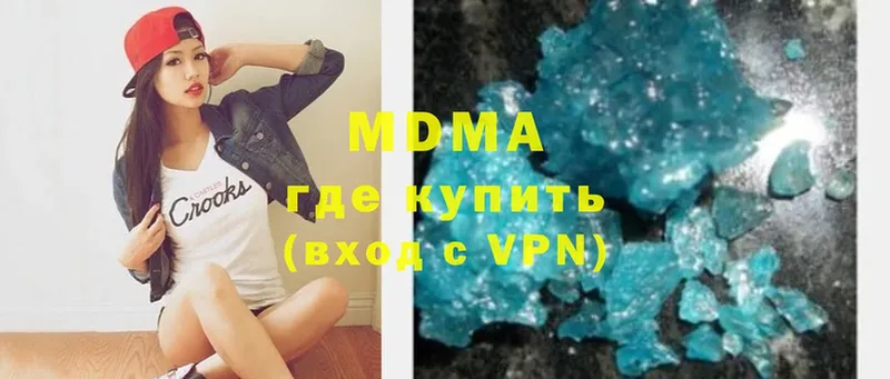 цена наркотик  Кириллов  MDMA Molly 